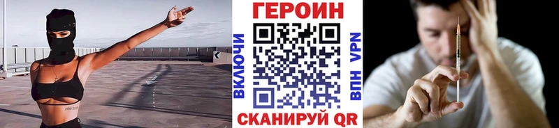 ГЕРОИН Heroin  наркошоп  Ипатово 