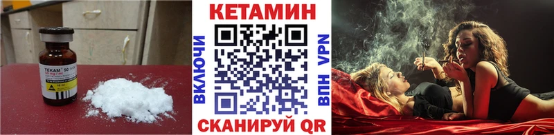 купить наркотики цена Ипатово Кетамин VHQ
