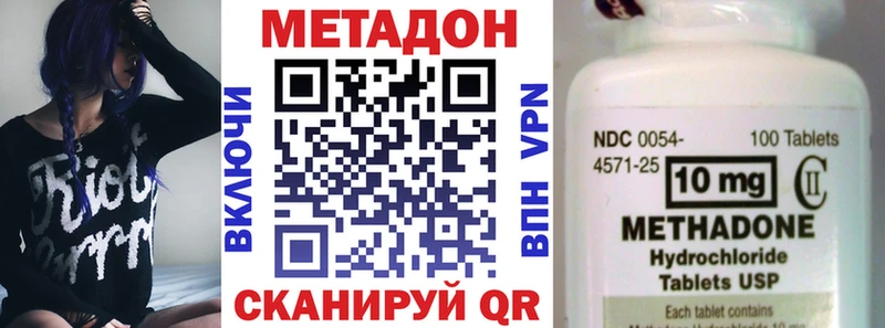 МЕТАДОН белоснежный Ипатово